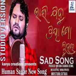 Bhasijibu Priya Mo Luhare